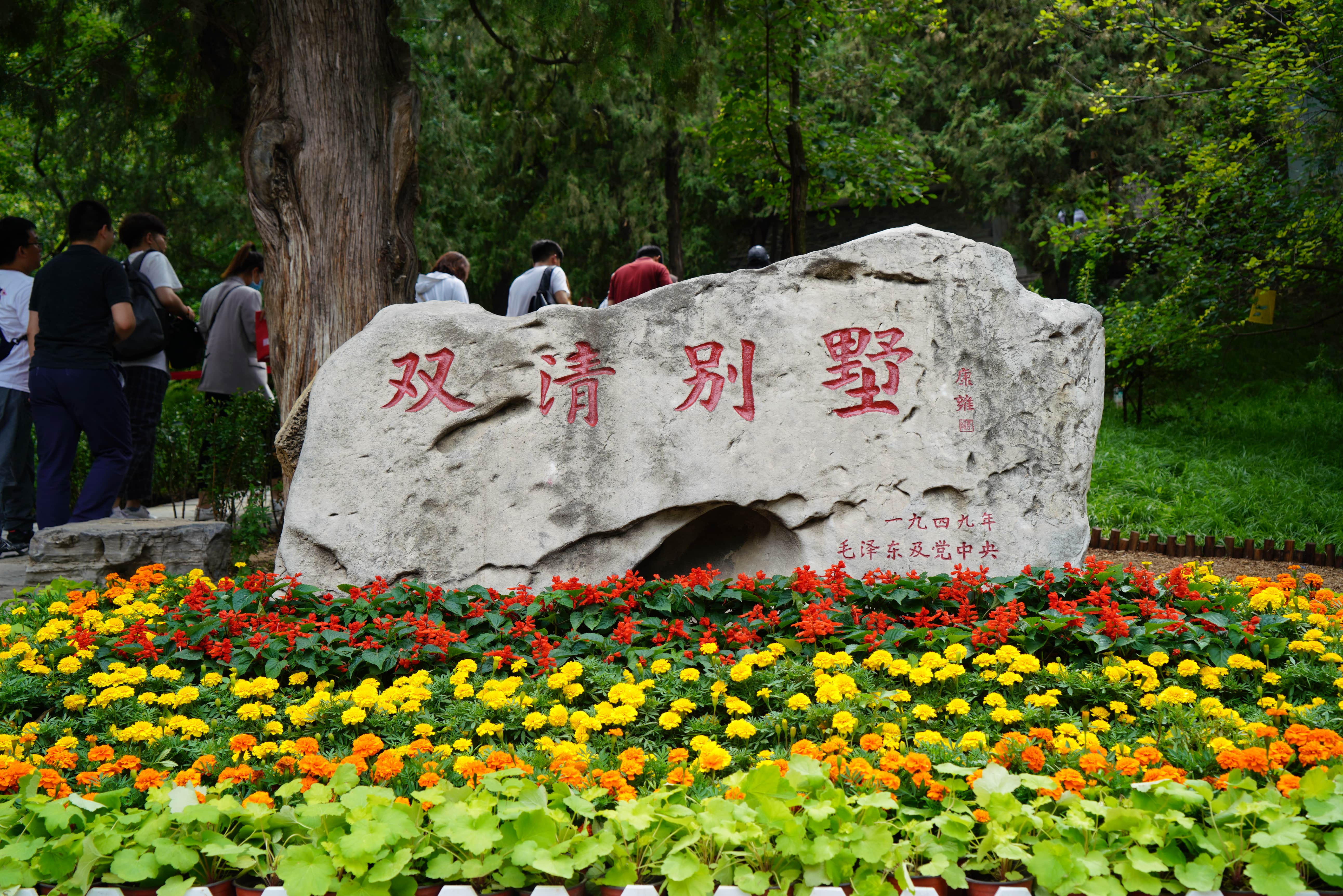 20210623-土水K8凯发教职工参观双清别墅-高欣-双清别墅门前-min.jpg
